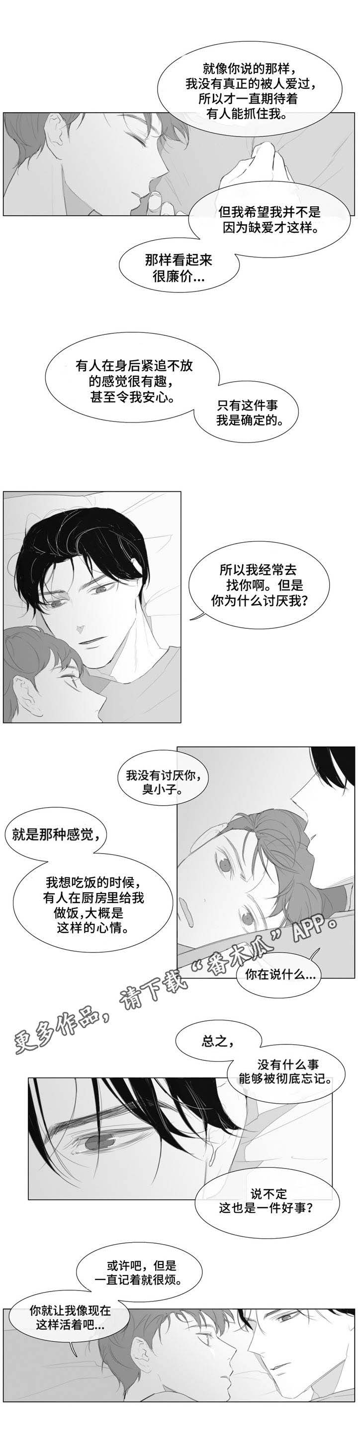 第12章：倾诉10