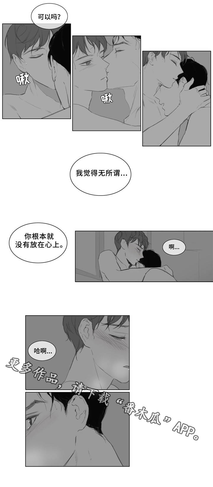 第11章：只能是我5