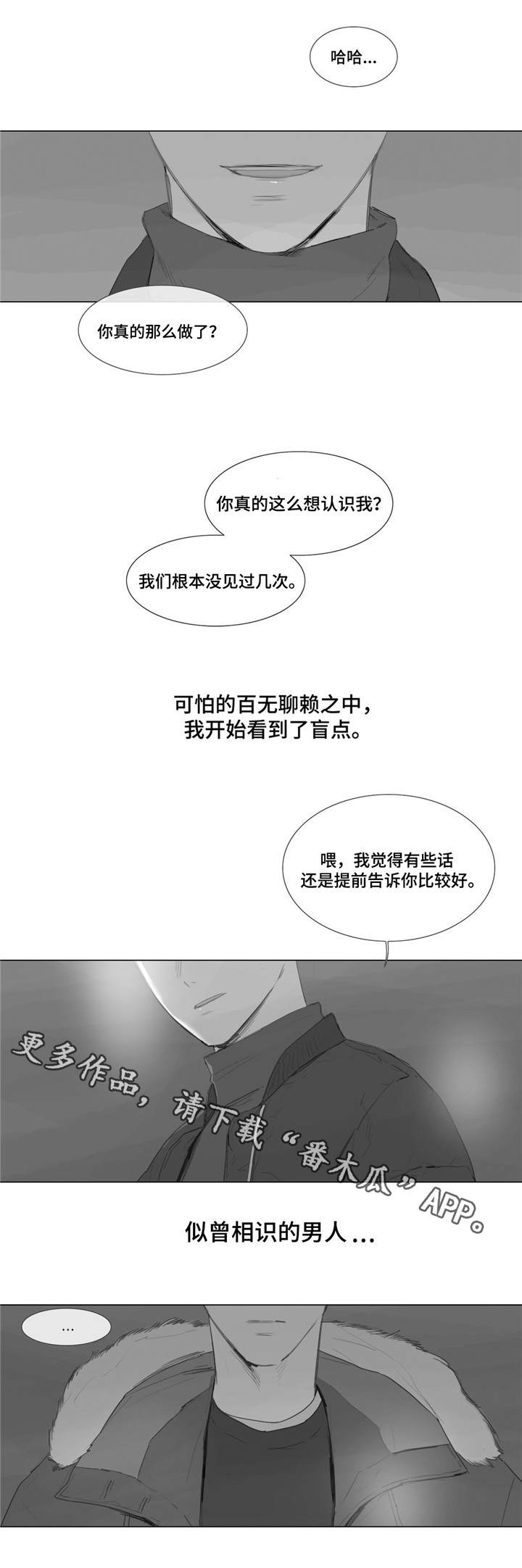第3章：一见钟情2