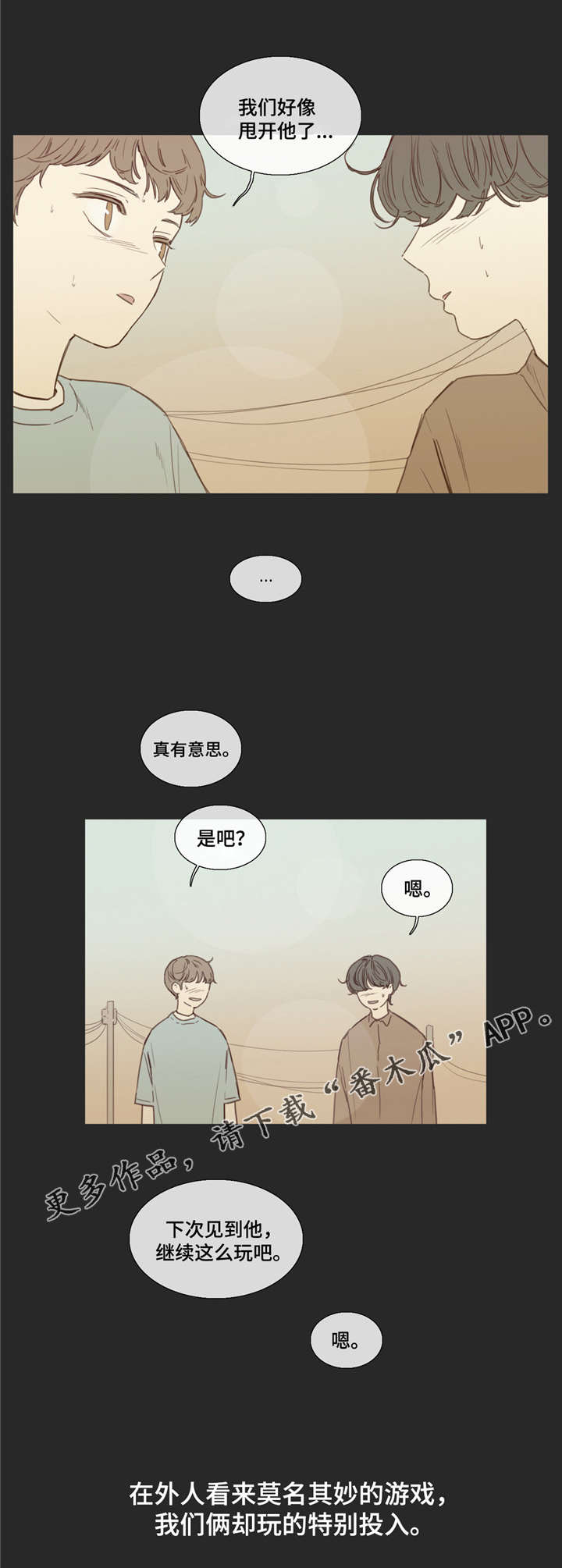 第28章：同病相怜5