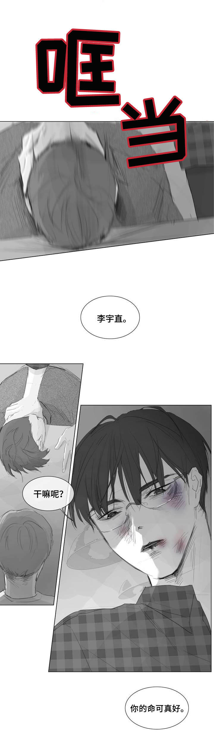 第1章：不会放过你4