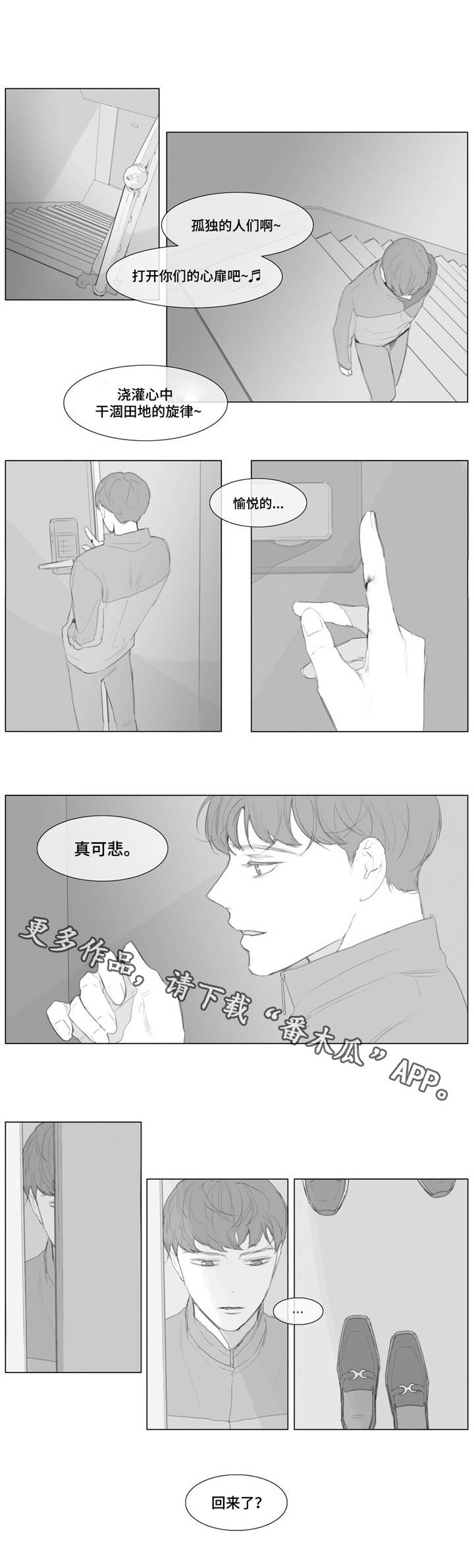 第14章：争吵0