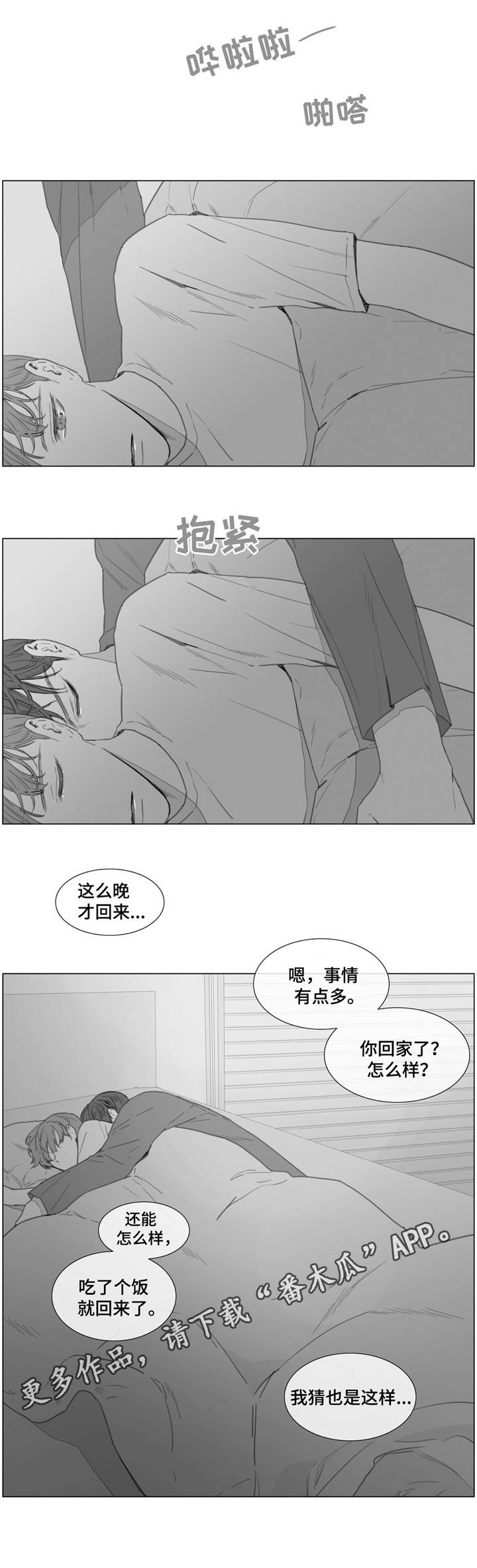 第25章：越陷越深7