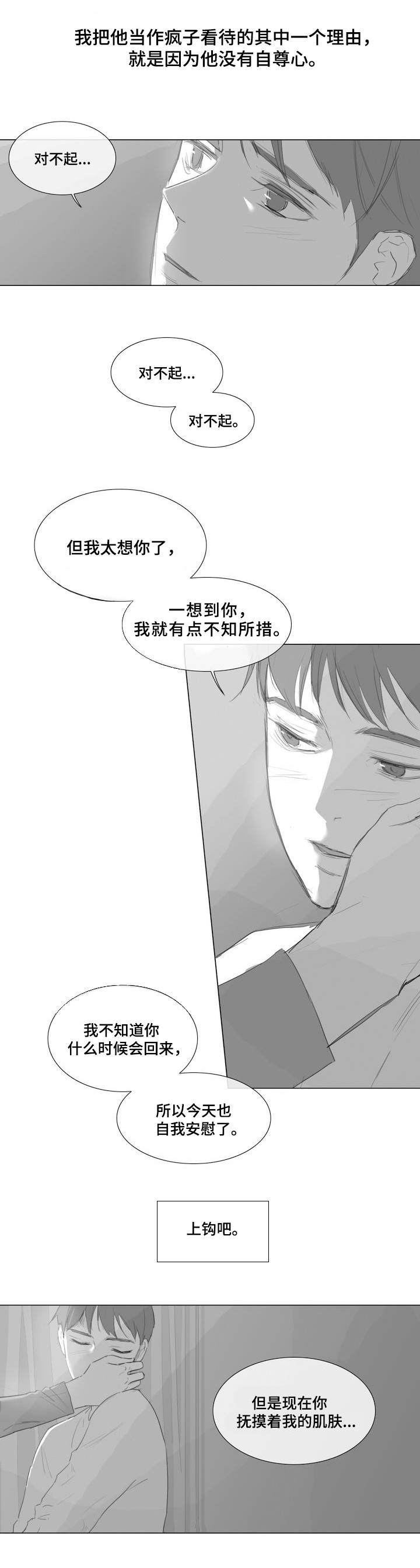 第2章：上钩0