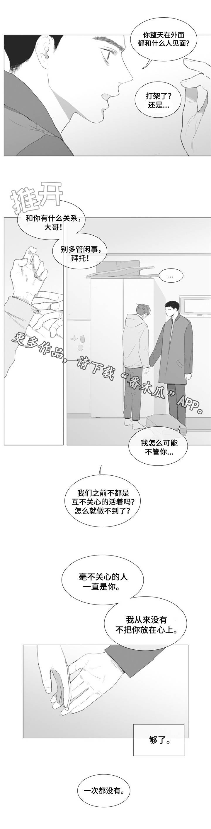 第9章：真正的爱？1