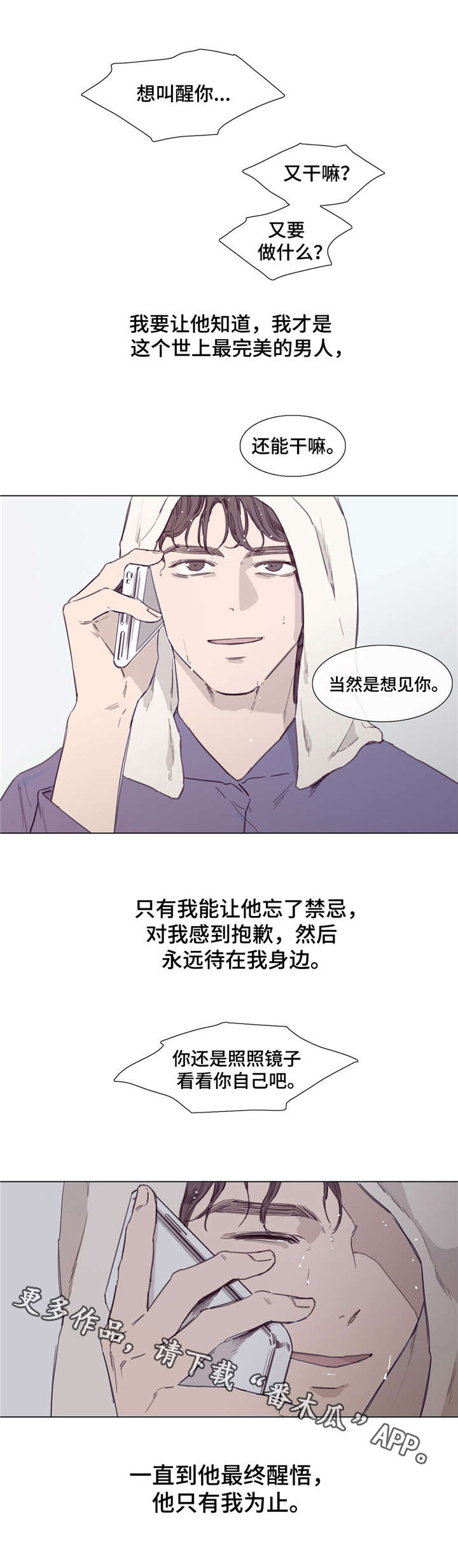 第44章：死里逃生5