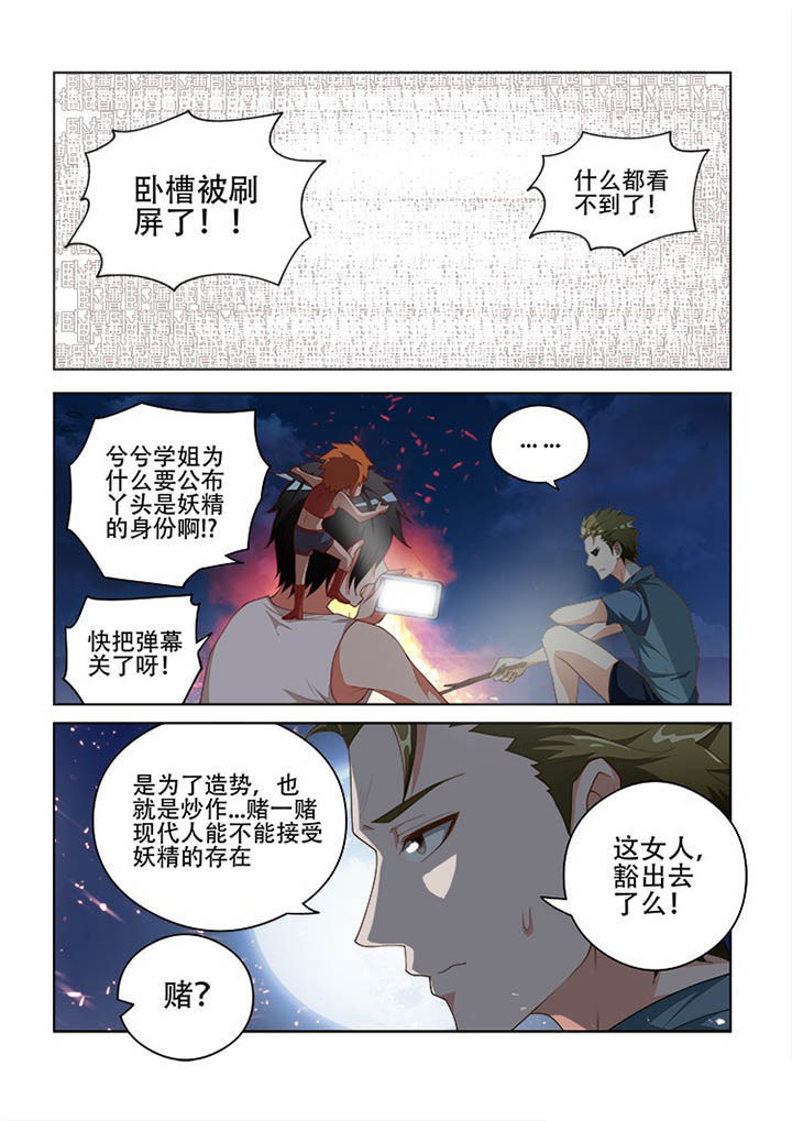 第103章：4