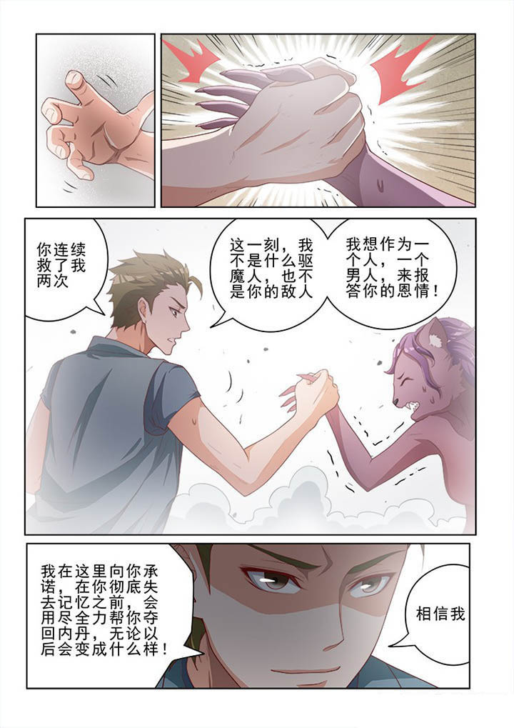 第120章：8