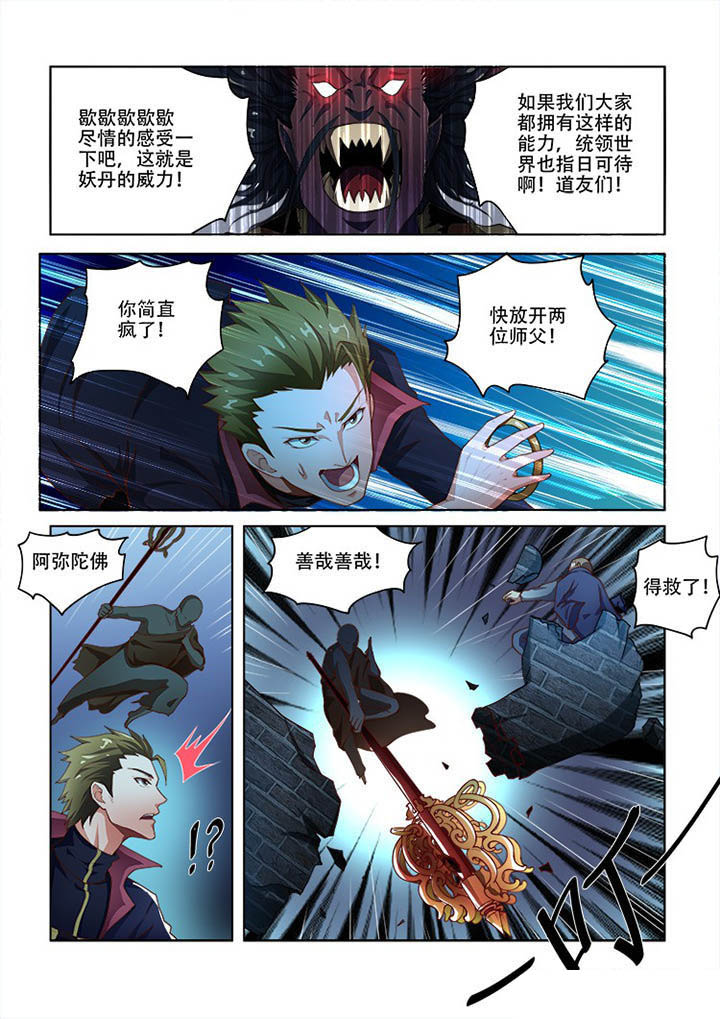 第77章：7