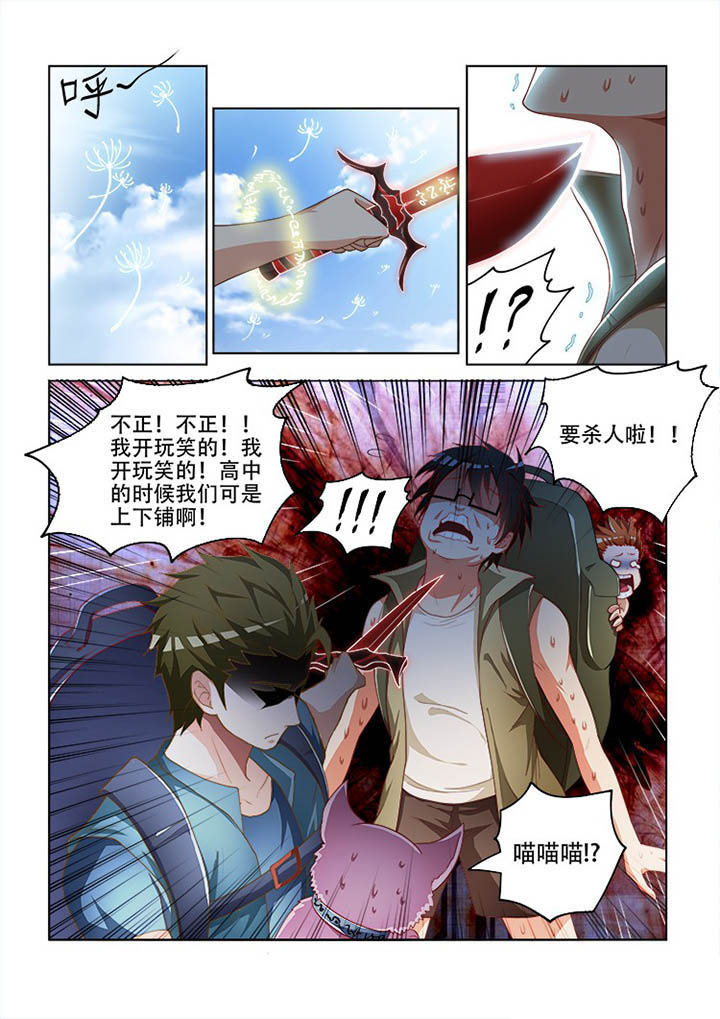 第100章：8