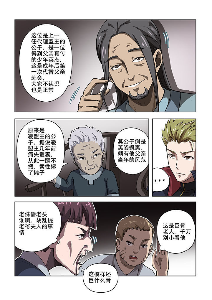 第50章：6
