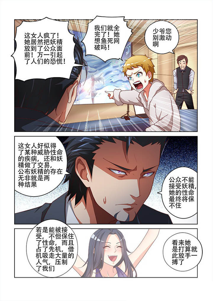 第103章：7