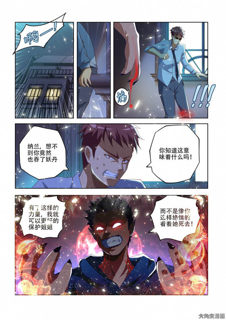 第89章：4