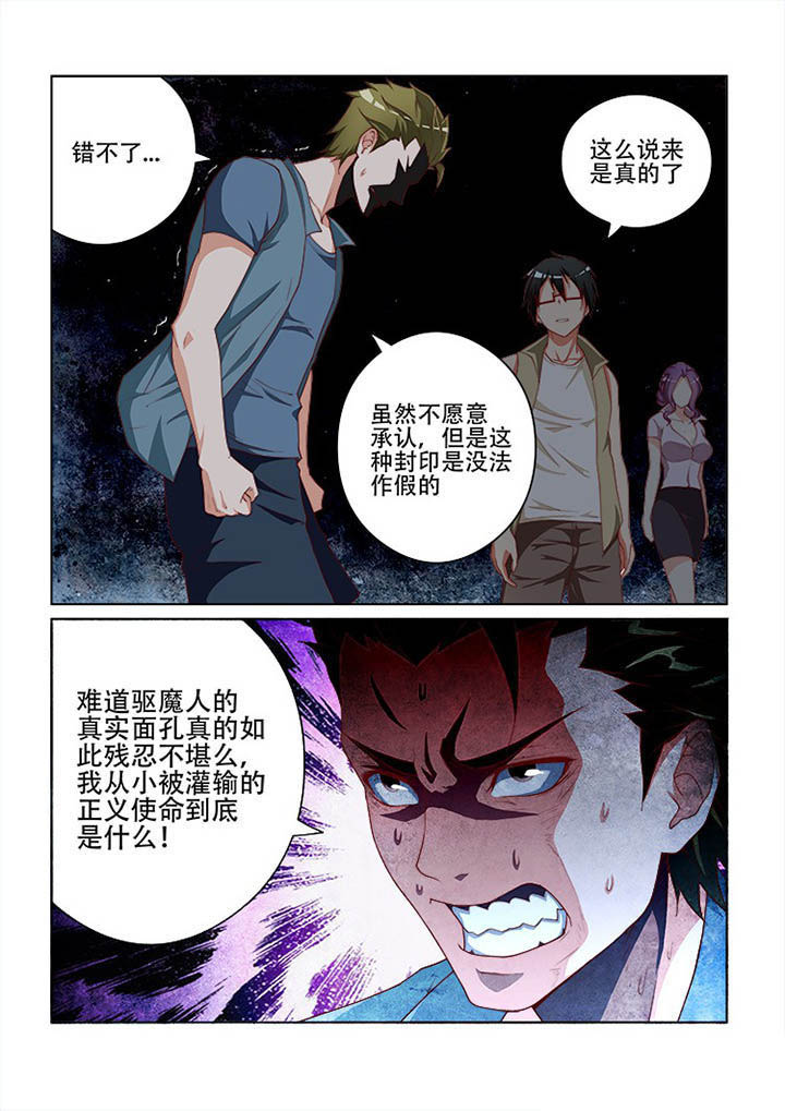 第107章：9