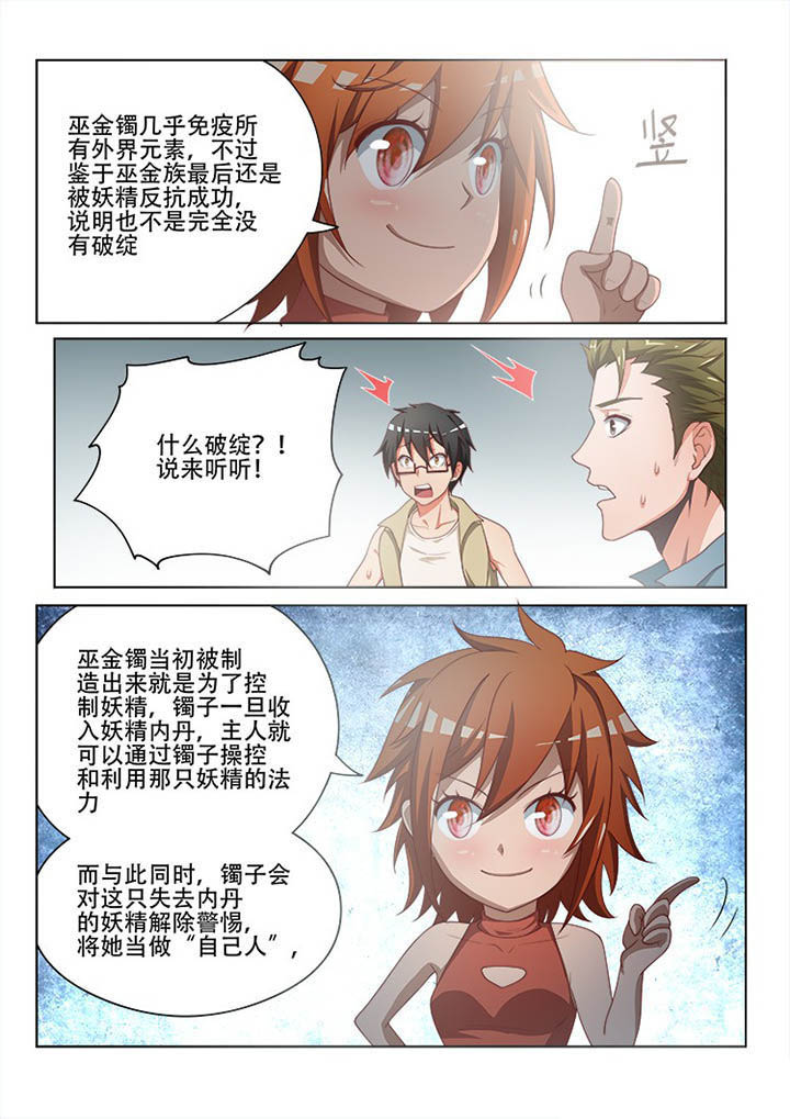 第115章：3