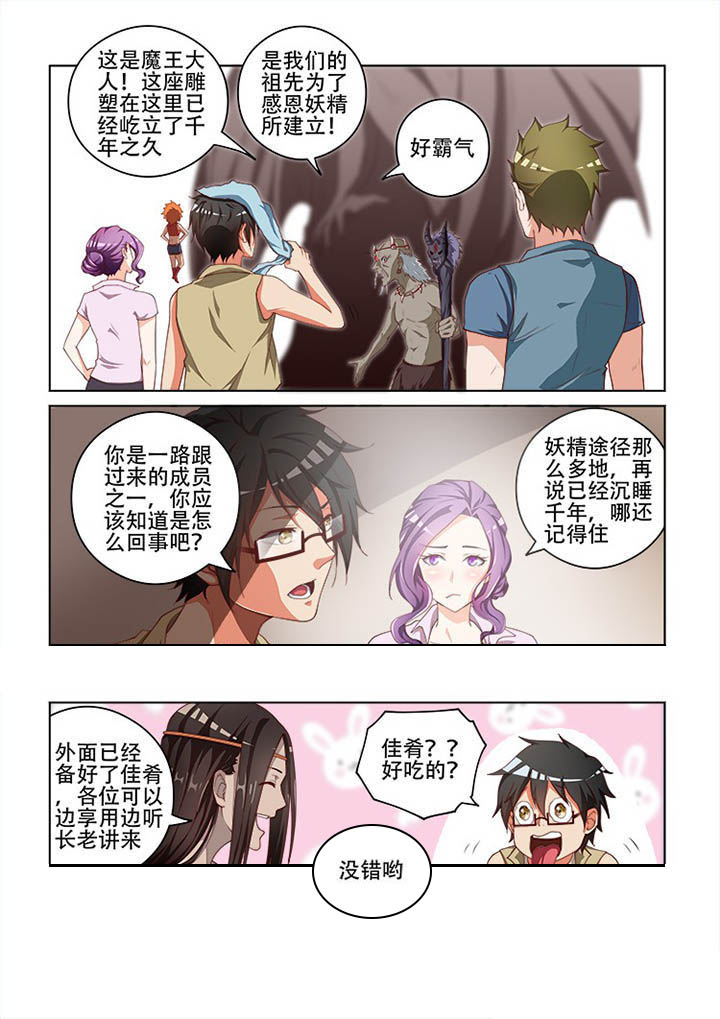 第106章：8
