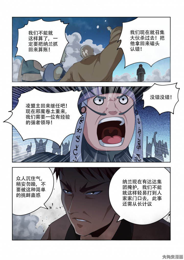 第91章：6