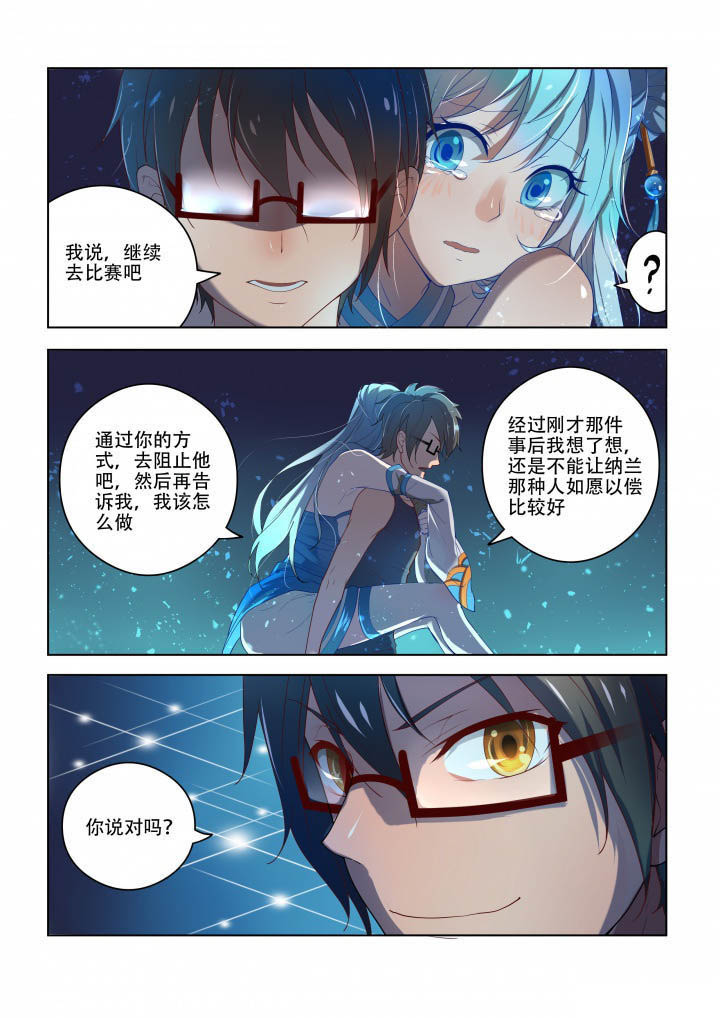 第86章：7