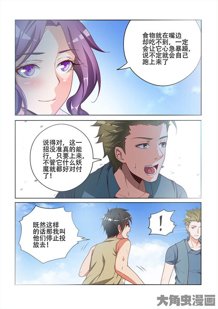 第111章：4