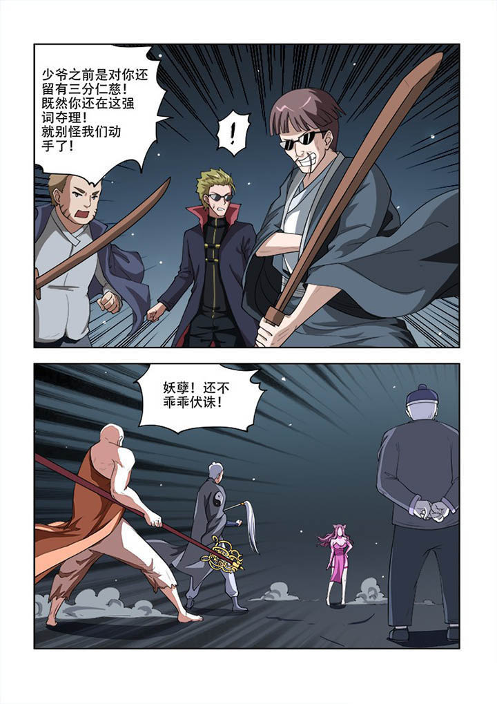 第55章：6