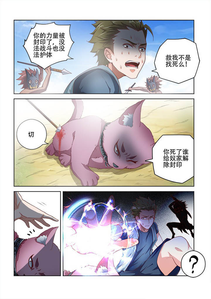 第105章：6