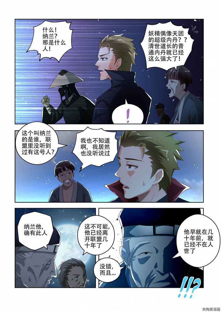 第85章：7
