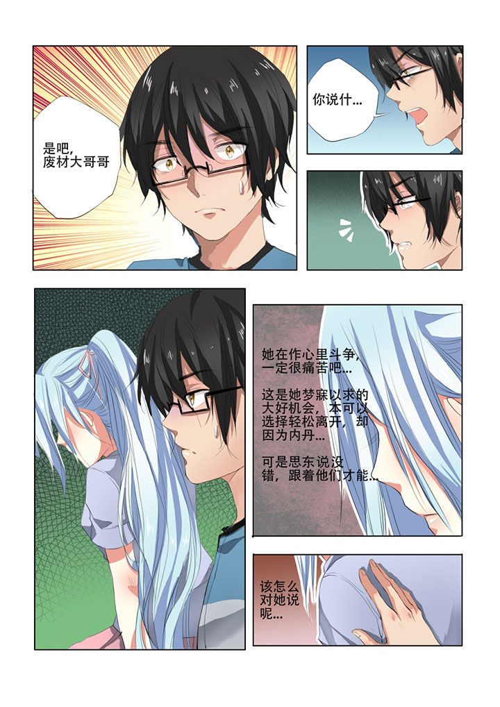 第31章：1