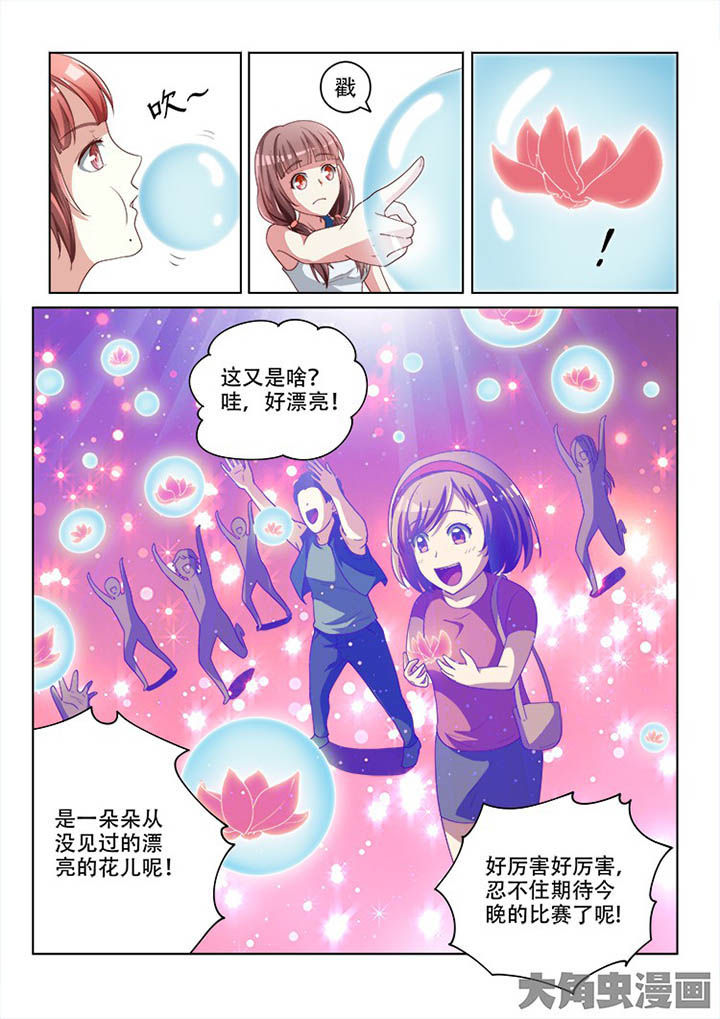 第124章：6