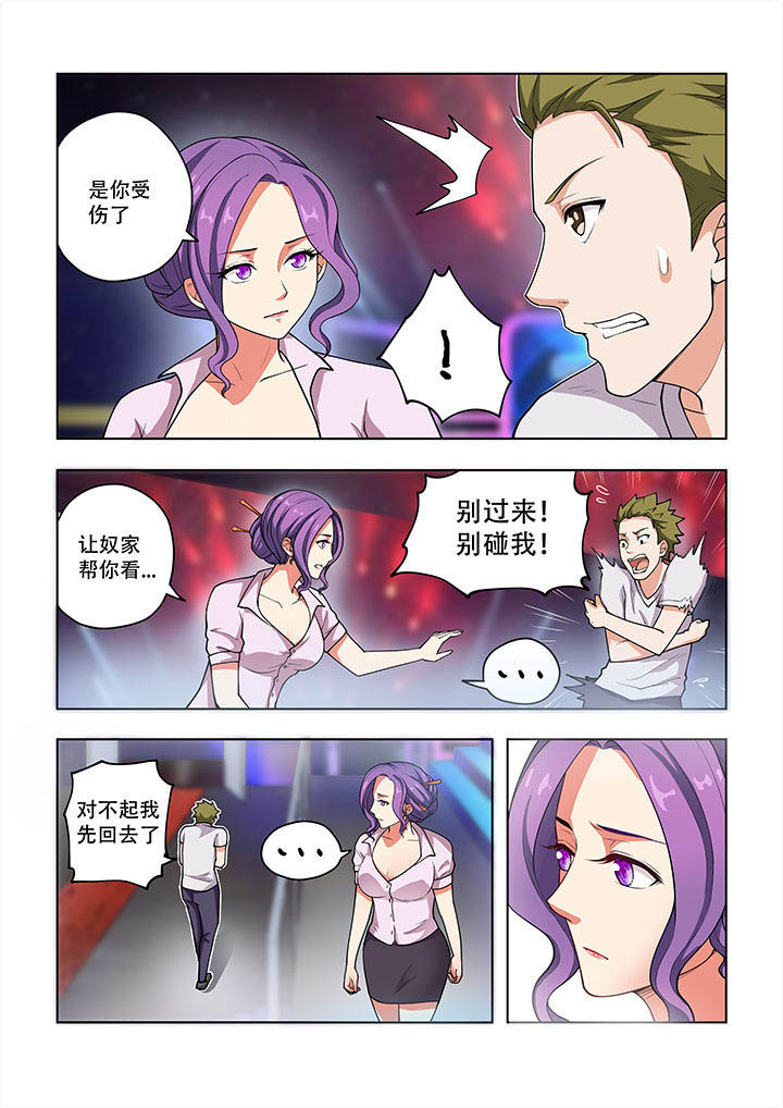 第38章：7