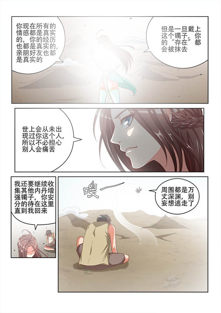 第121章：4
