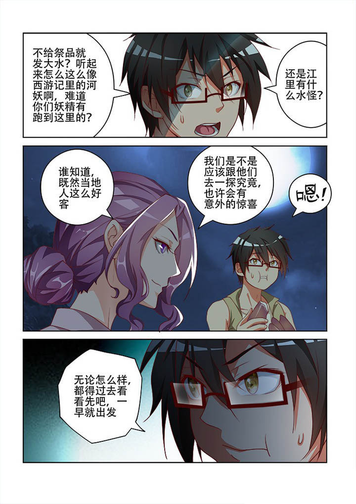 第108章：5