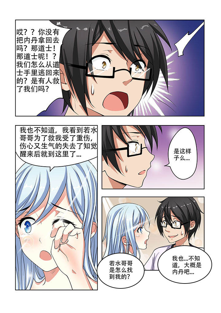 第26章：1