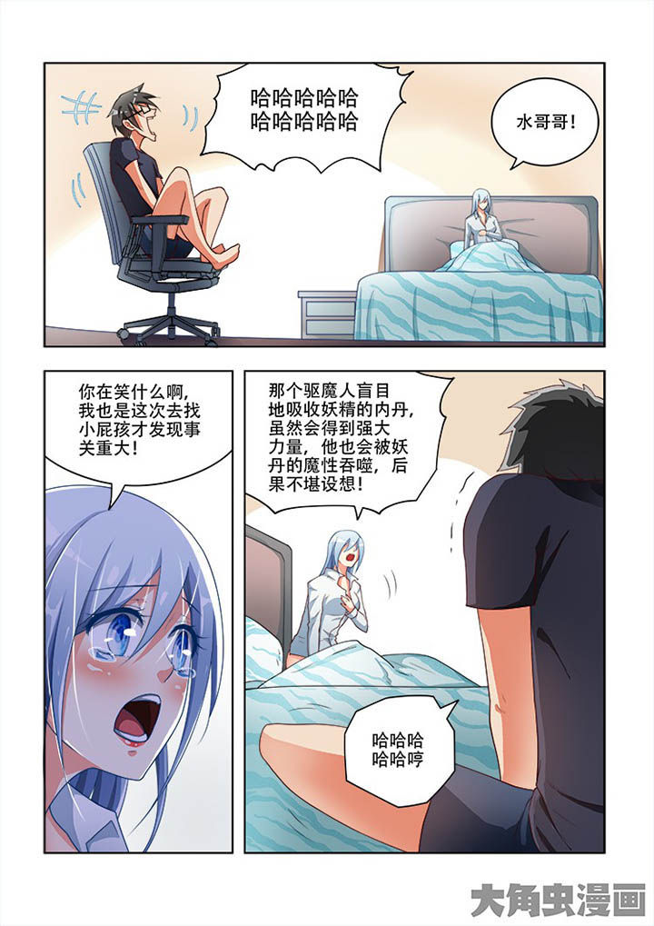第74章：7