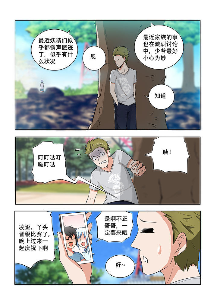 第44章：5