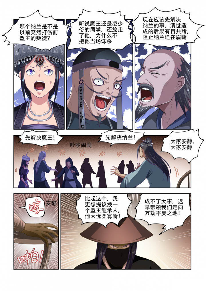第87章：6