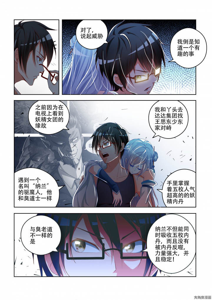 第85章：6