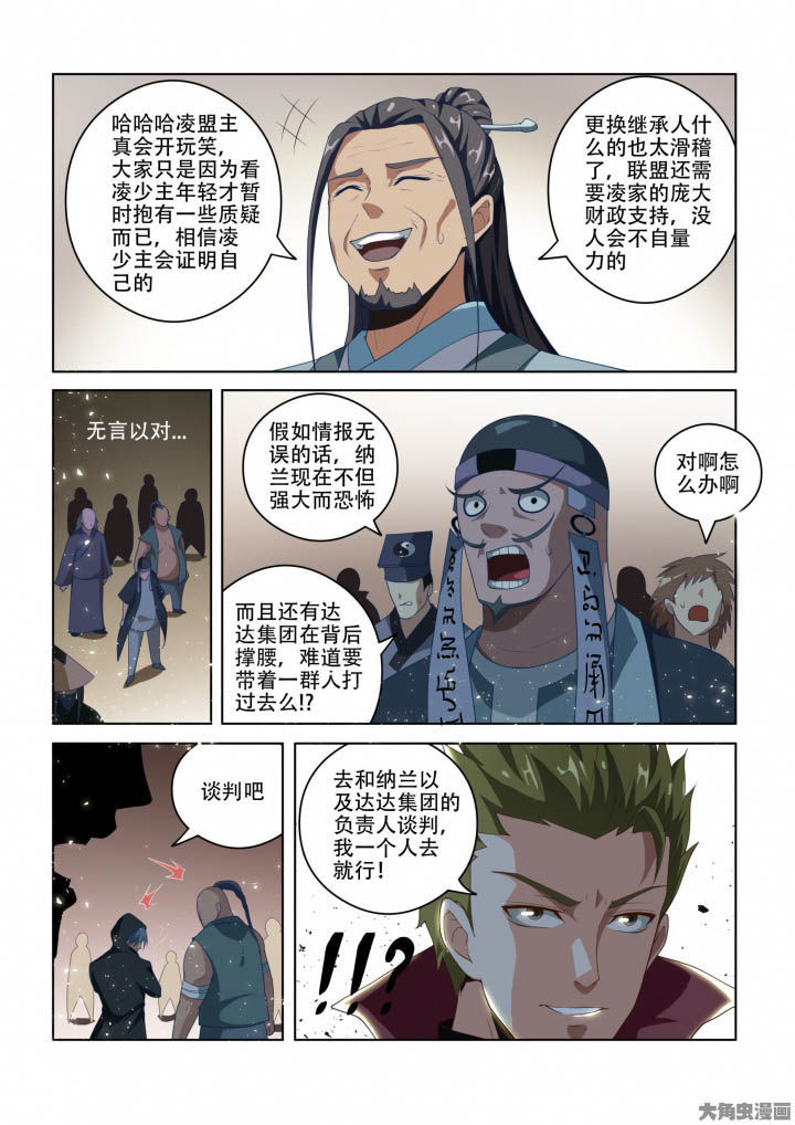 第89章：8