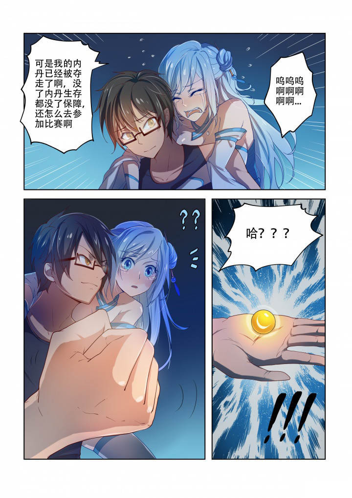第86章：8