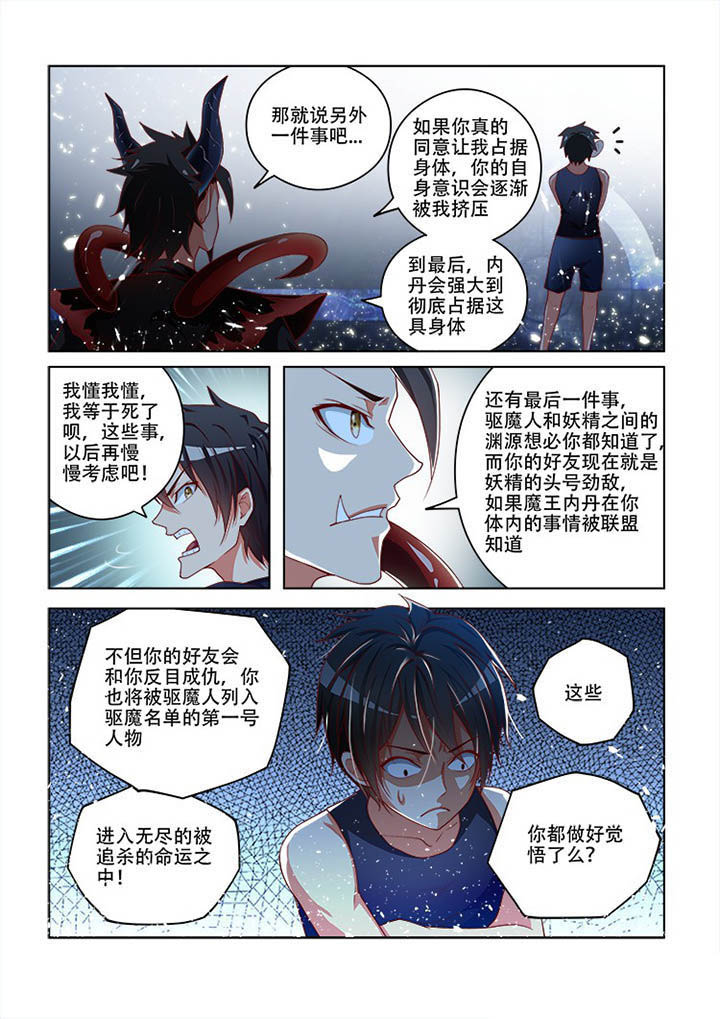 第81章：6