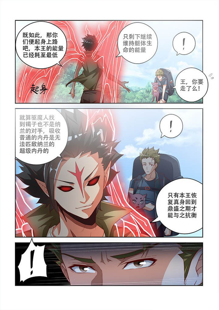 第102章：3
