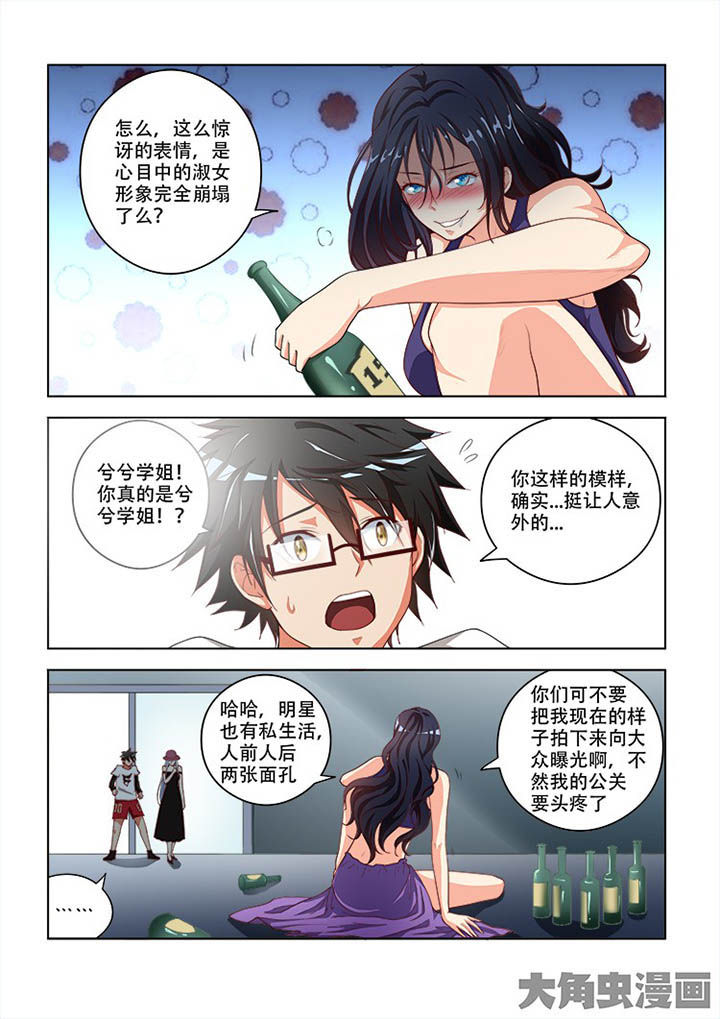 第94章：8