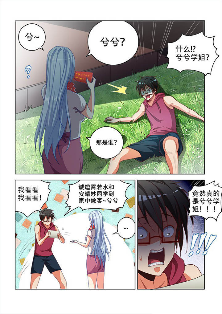 第92章：8