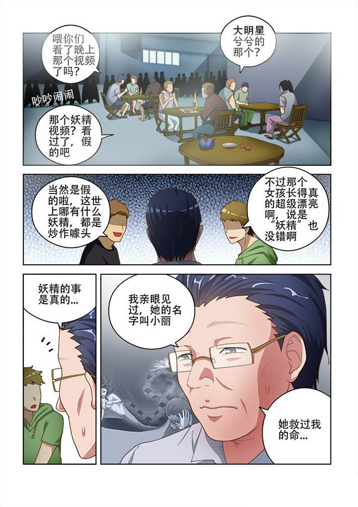 第103章：8