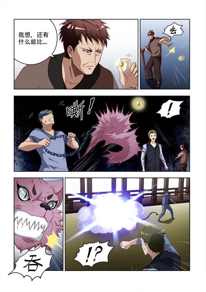 第96章：8