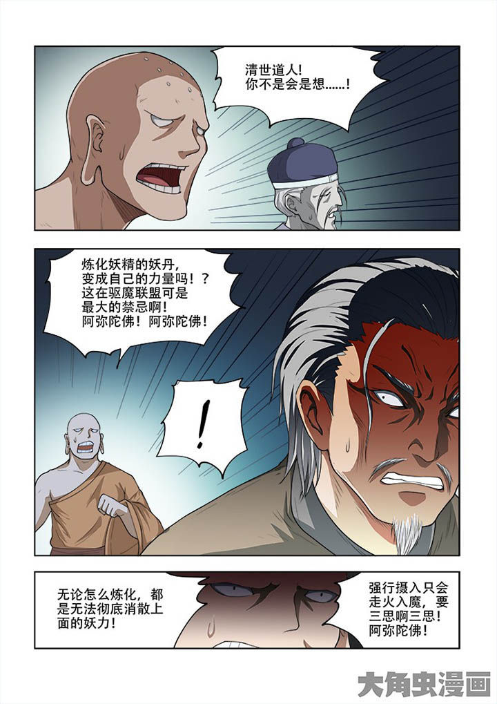 第59章：4