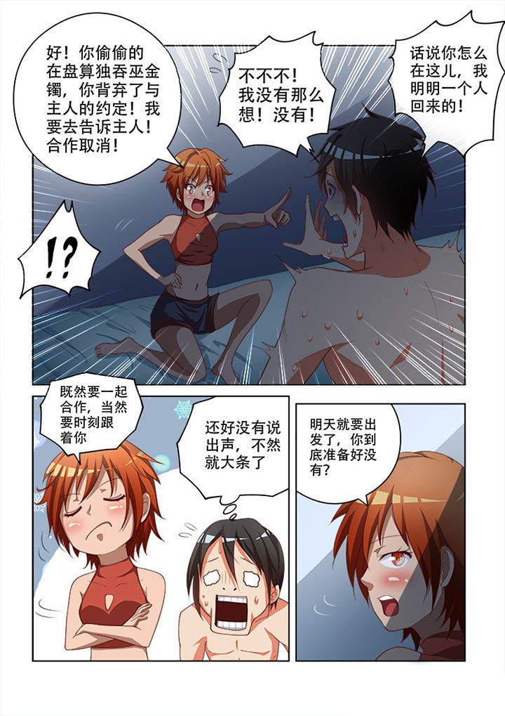 第97章：5