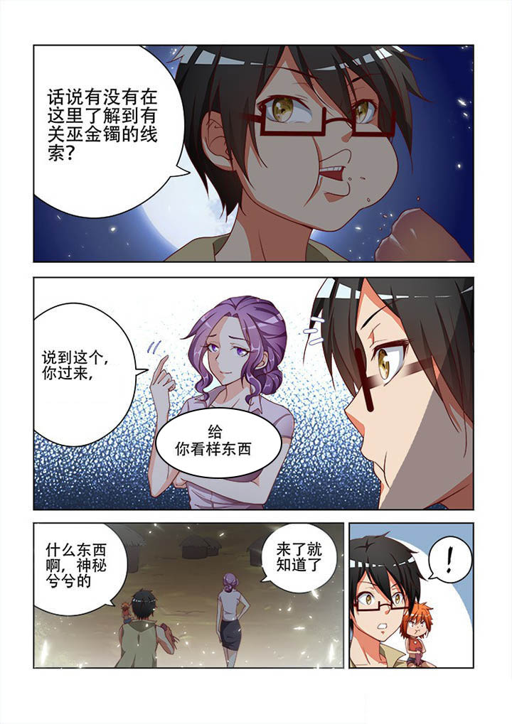 第108章：2