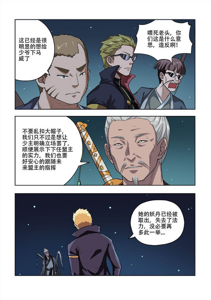 第54章：0