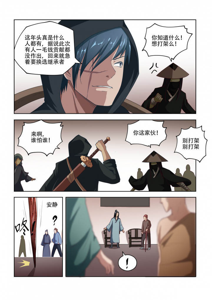 第87章：7