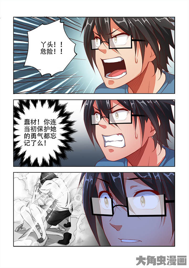 第66章：5
